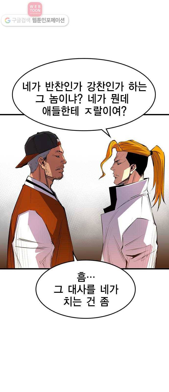한림체육관 6화 62