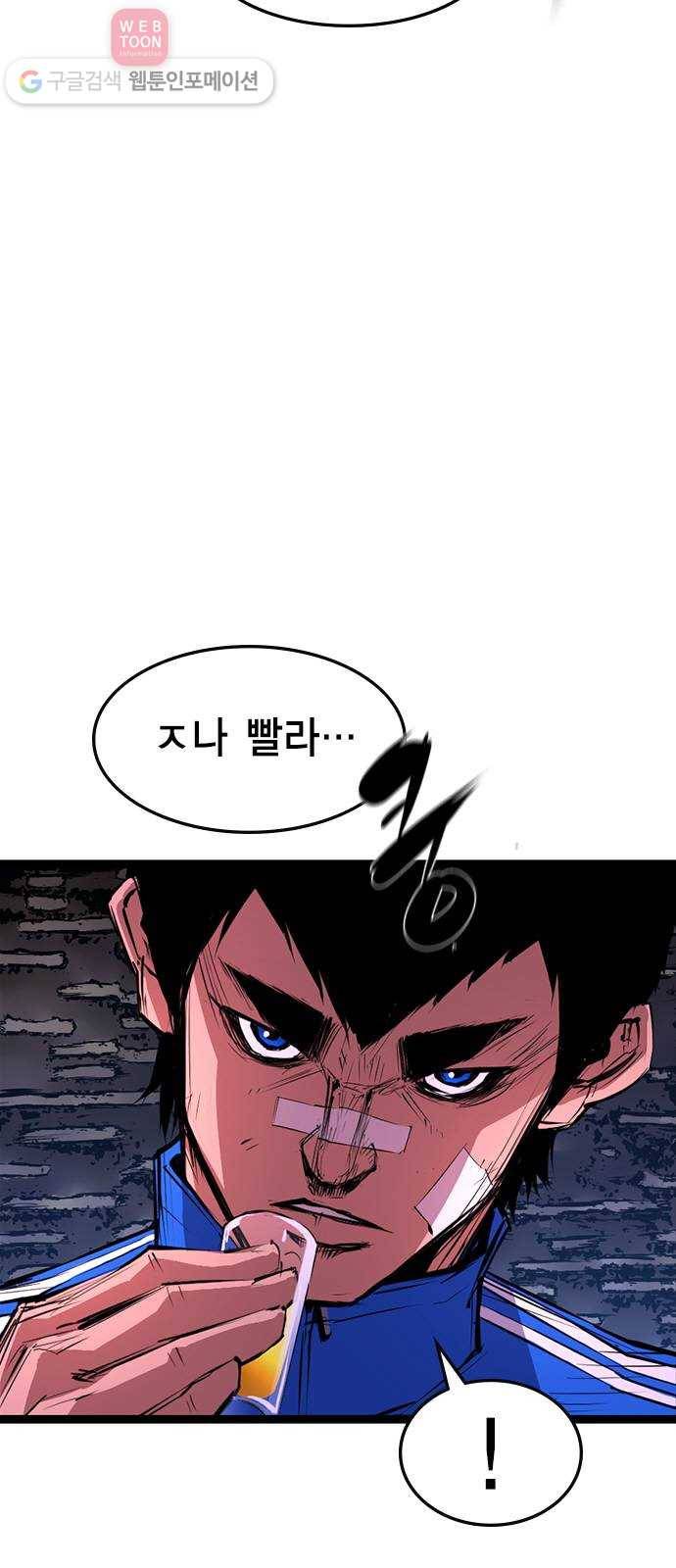 한림체육관 6화 66