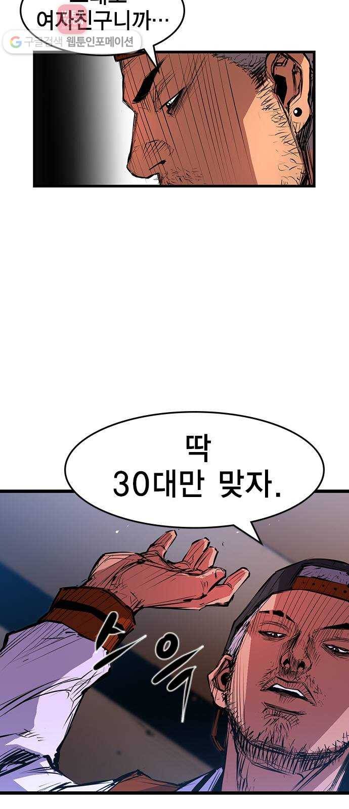 한림체육관 6화 70