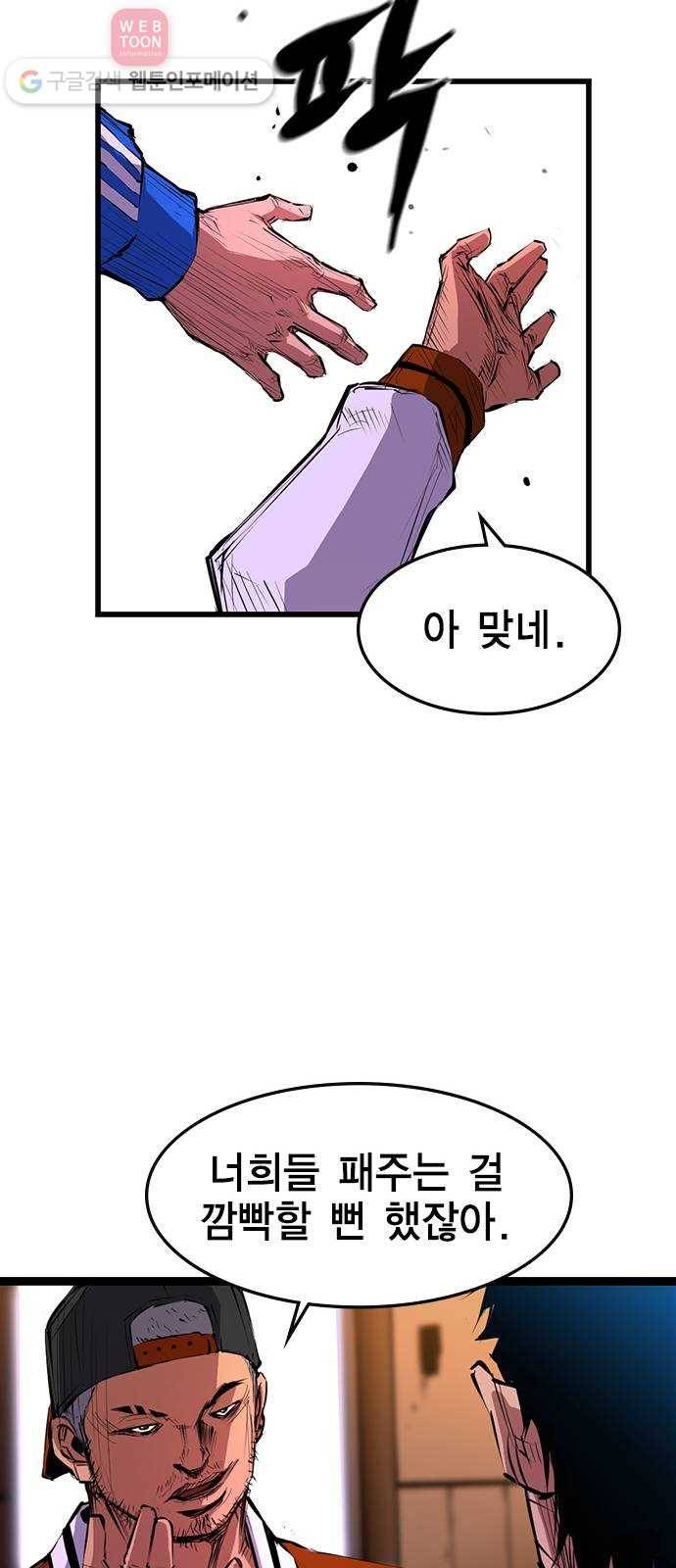 한림체육관 6화 73