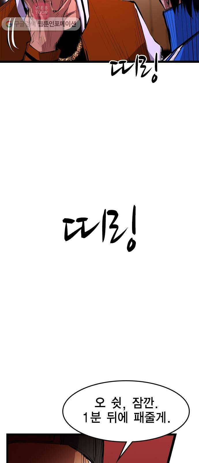한림체육관 6화 74