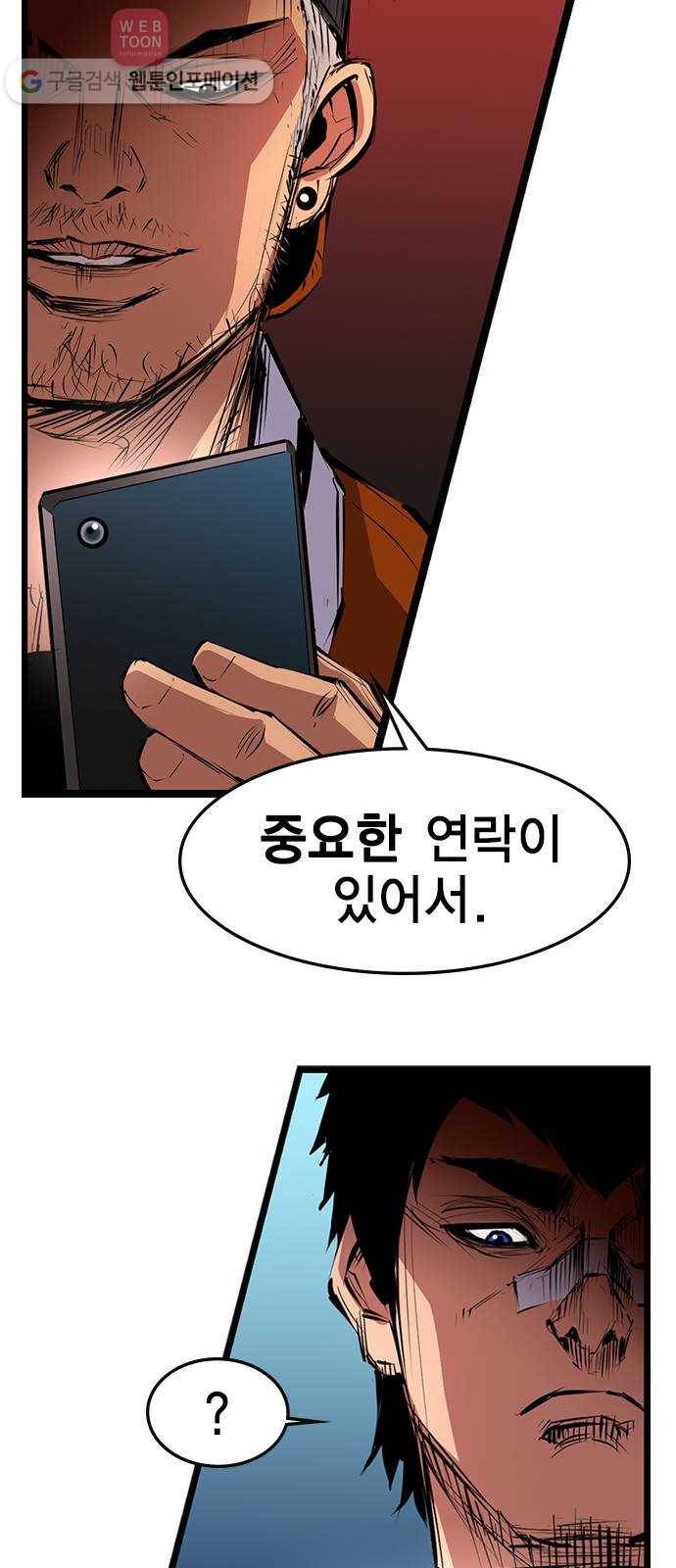 한림체육관 6화 75