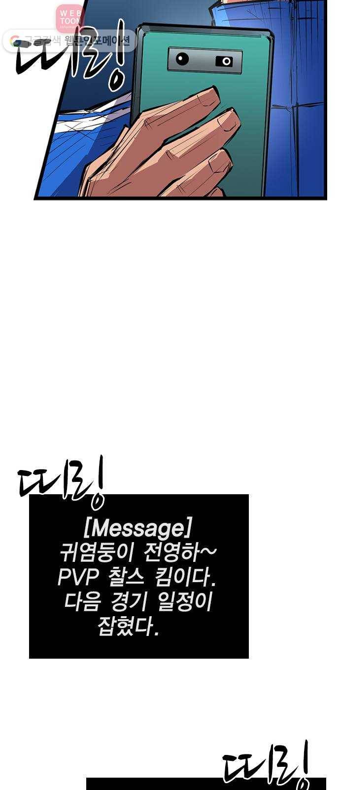 한림체육관 6화 76