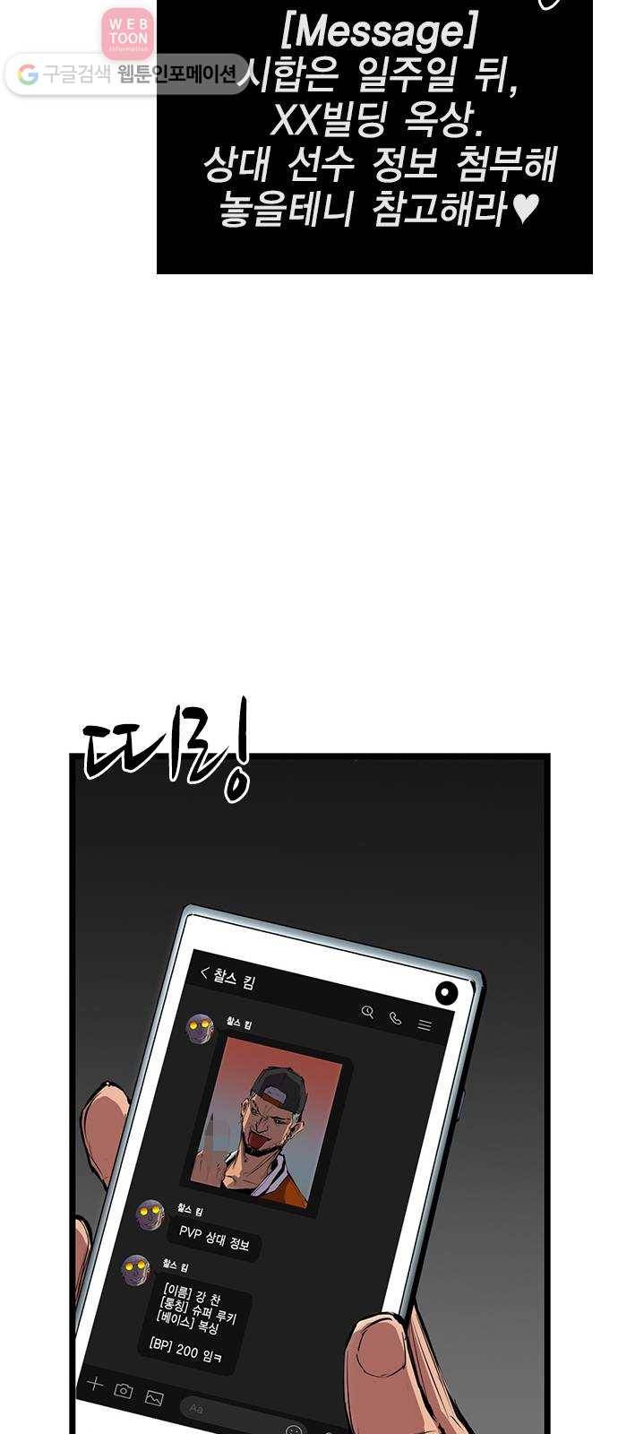 한림체육관 6화 77