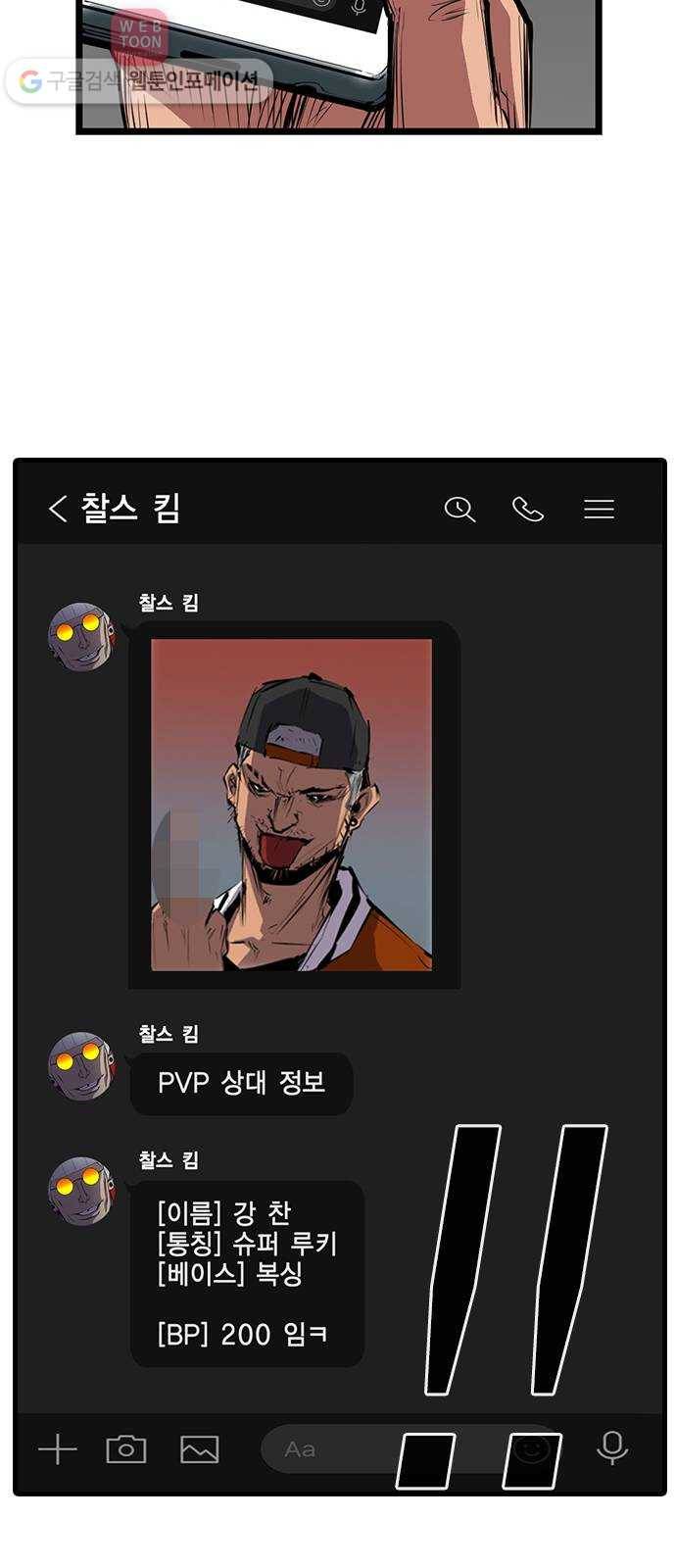 한림체육관 6화 78