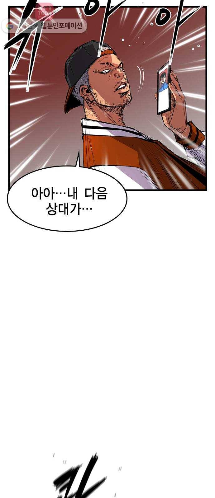한림체육관 6화 80