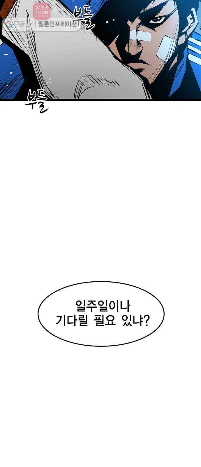 한림체육관 6화 82