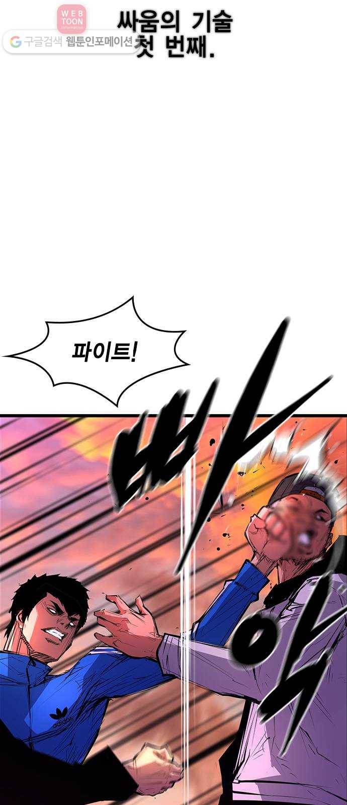 한림체육관 10화 3