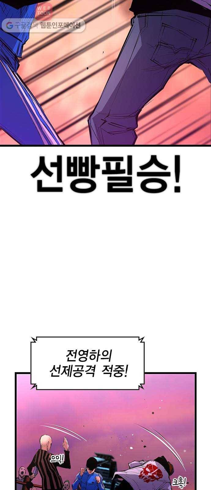 한림체육관 10화 4