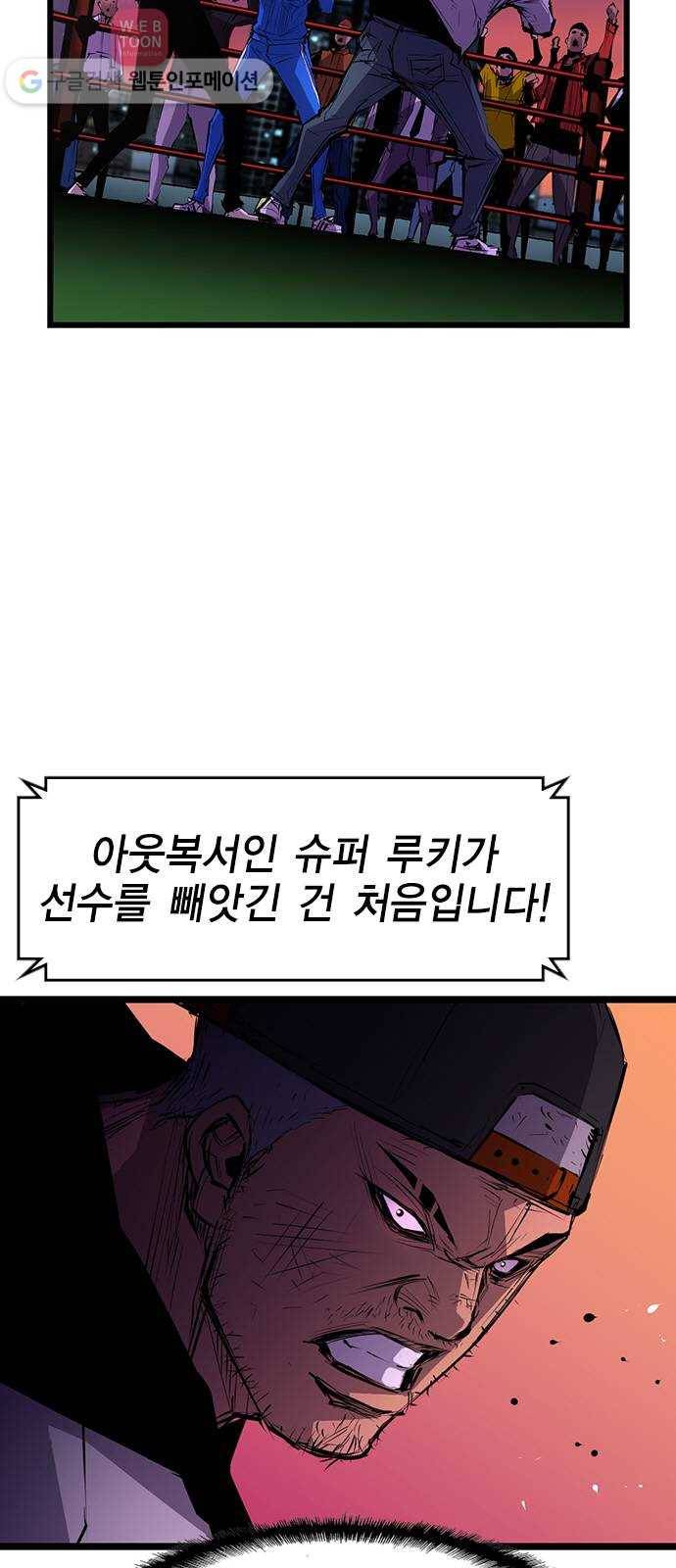 한림체육관 10화 5