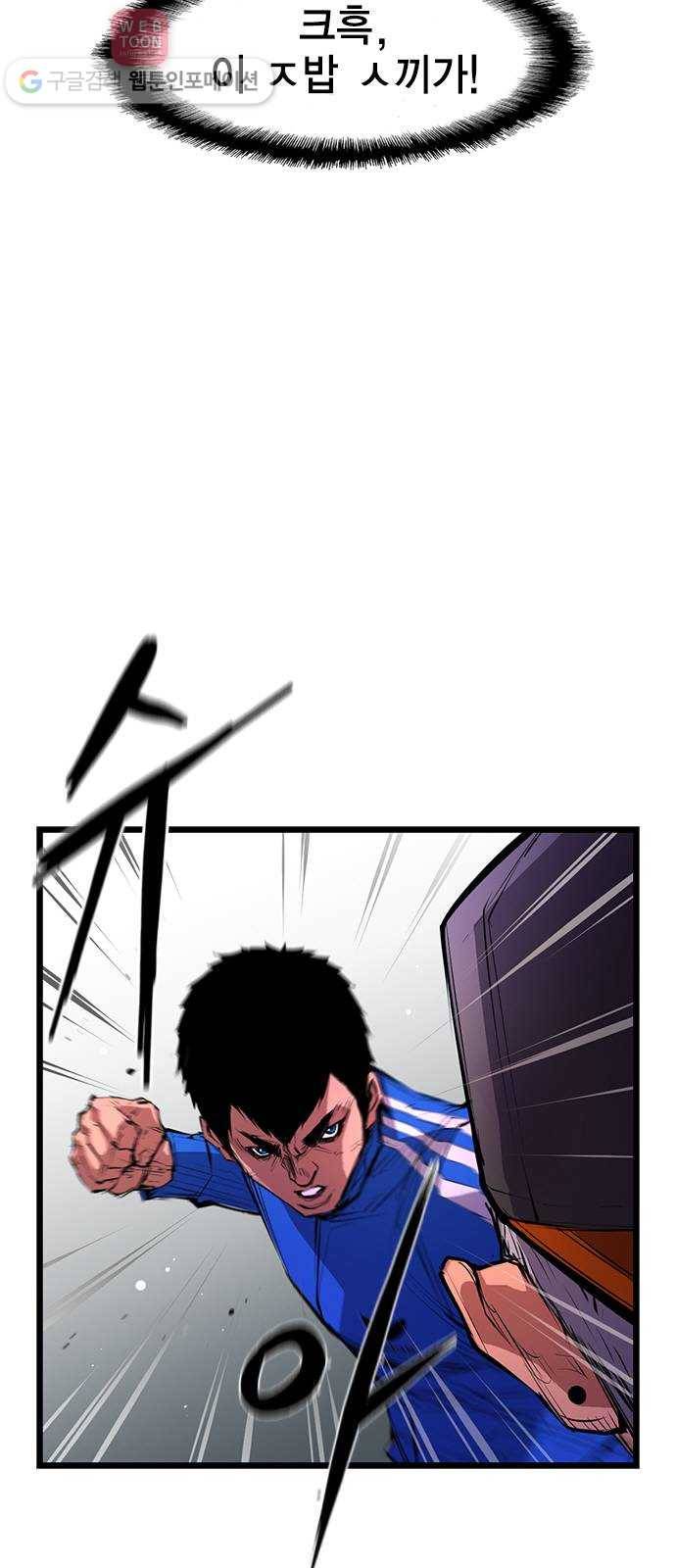 한림체육관 10화 6