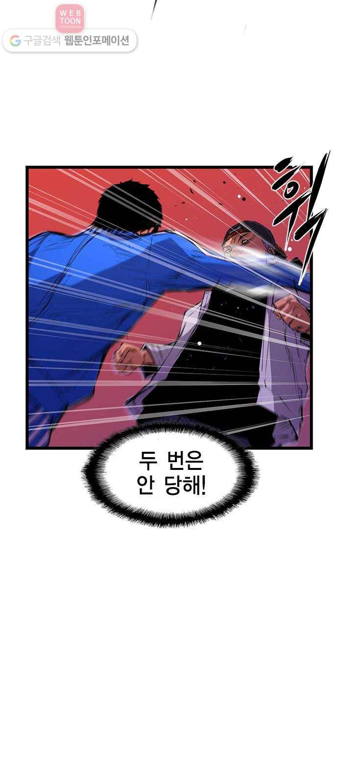 한림체육관 10화 7