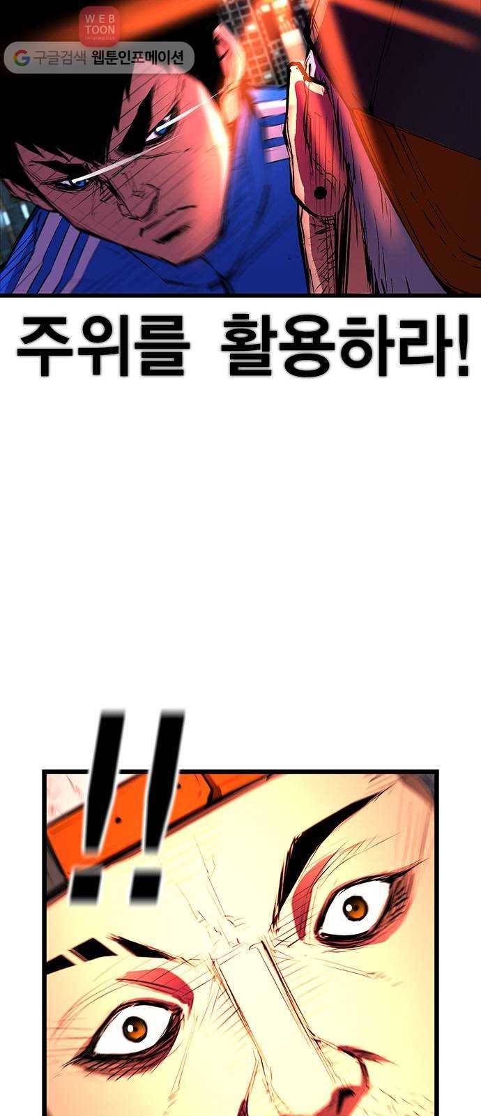 한림체육관 10화 9