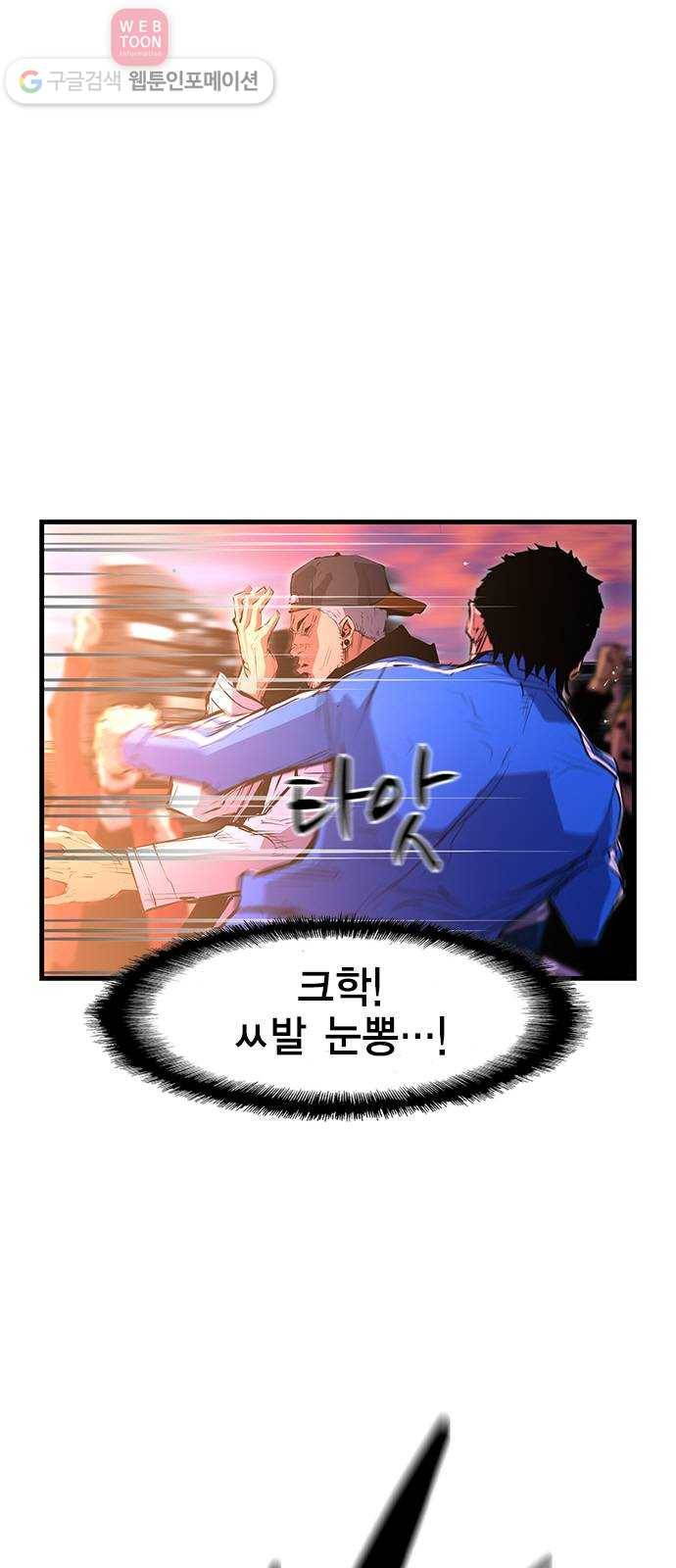 한림체육관 10화 11