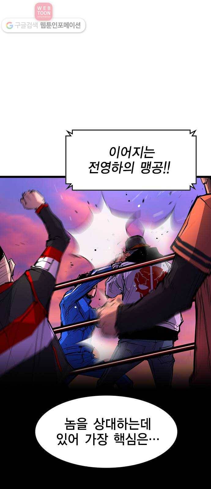 한림체육관 10화 13
