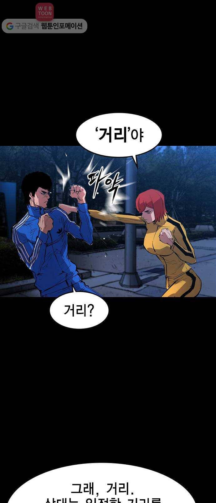 한림체육관 10화 14
