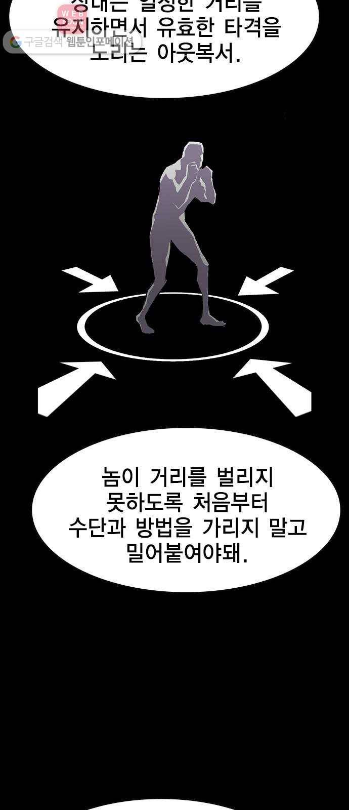 한림체육관 10화 15