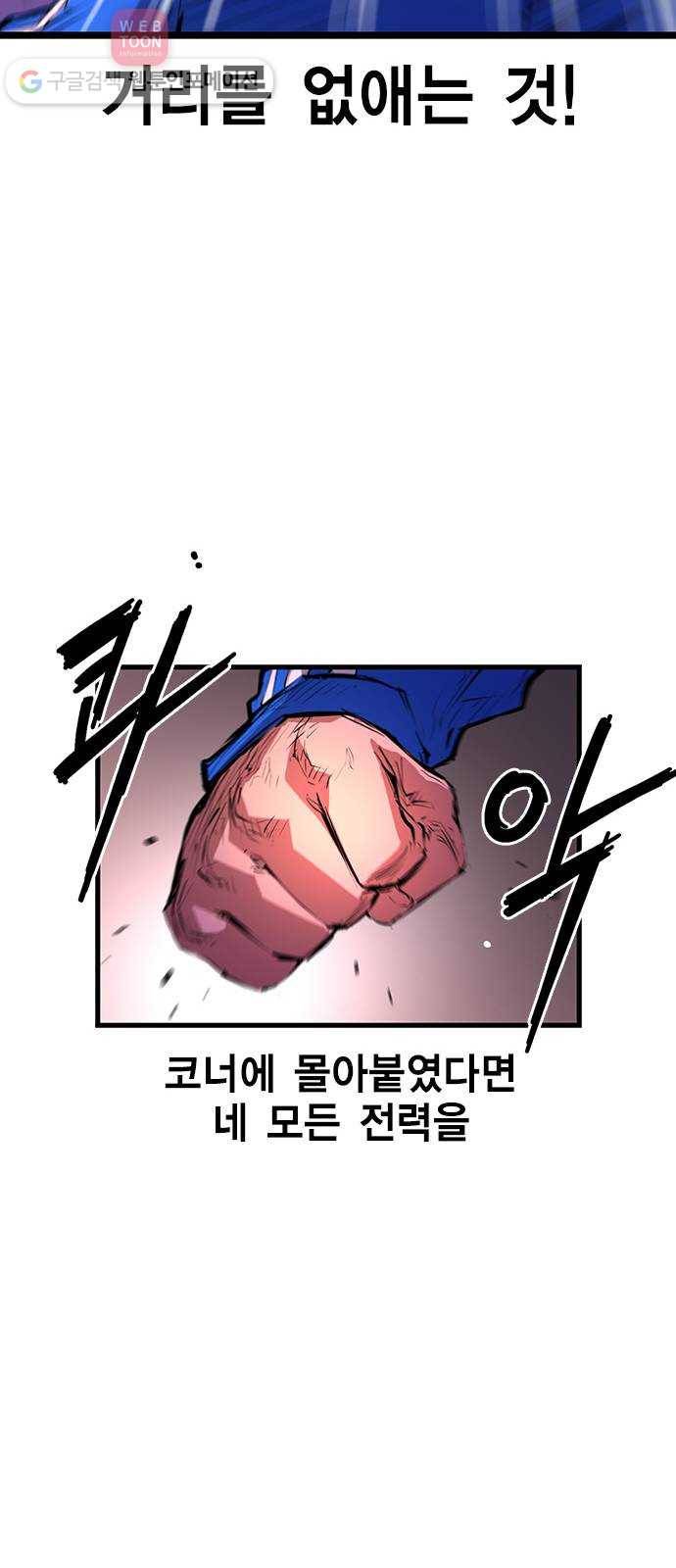 한림체육관 10화 18