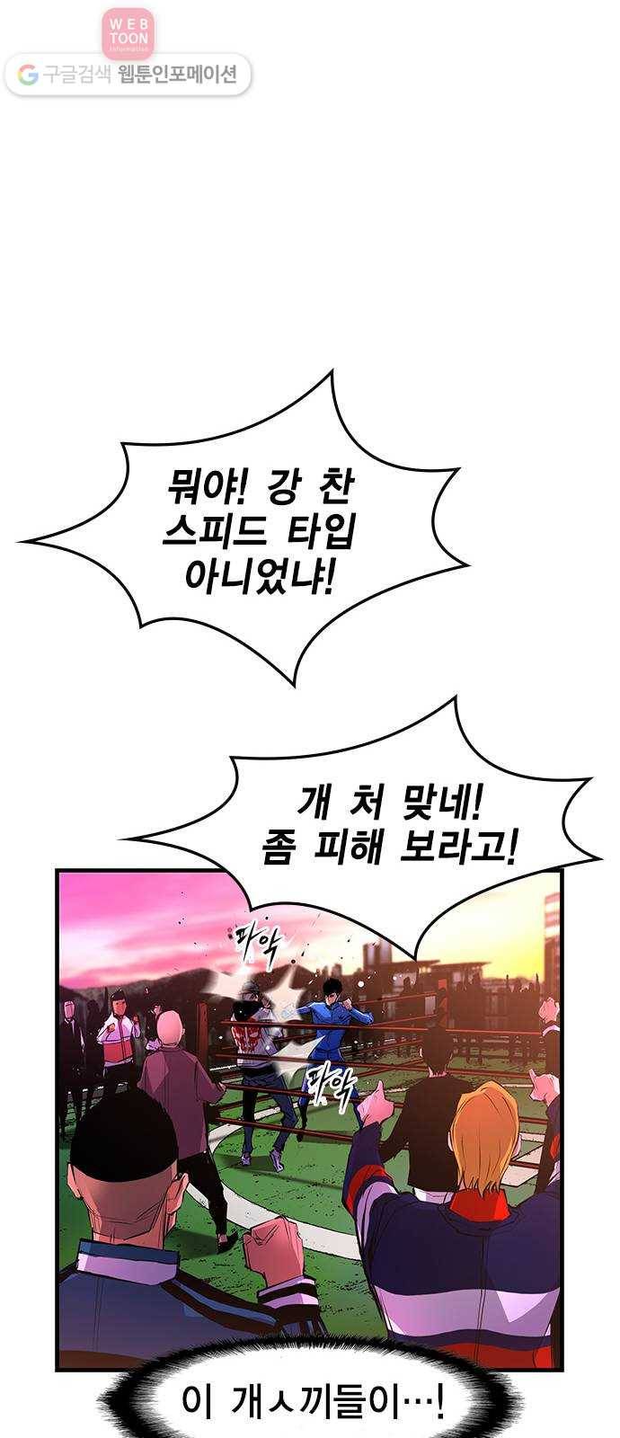 한림체육관 10화 20