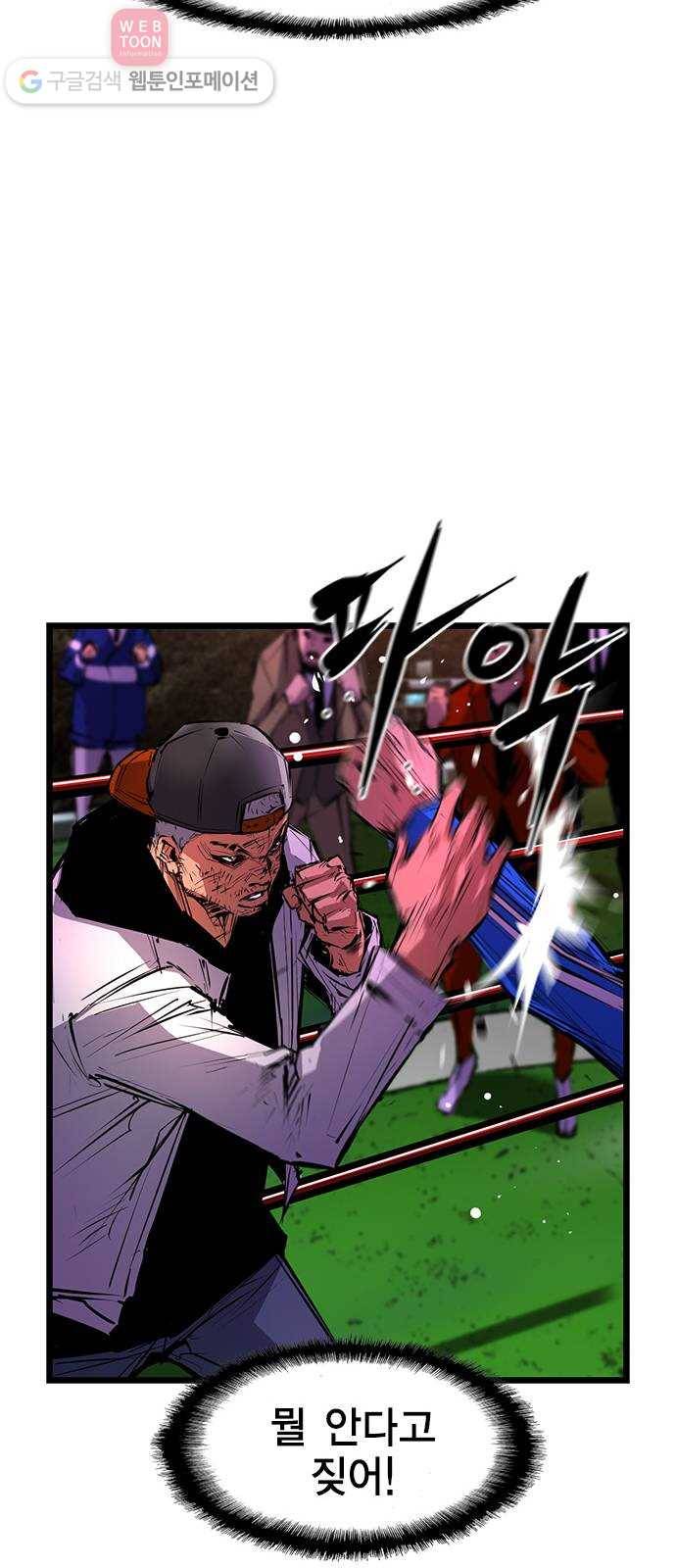 한림체육관 10화 21