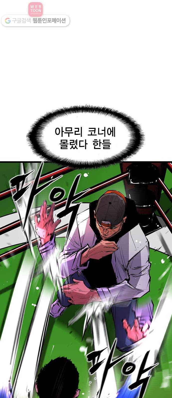 한림체육관 10화 22