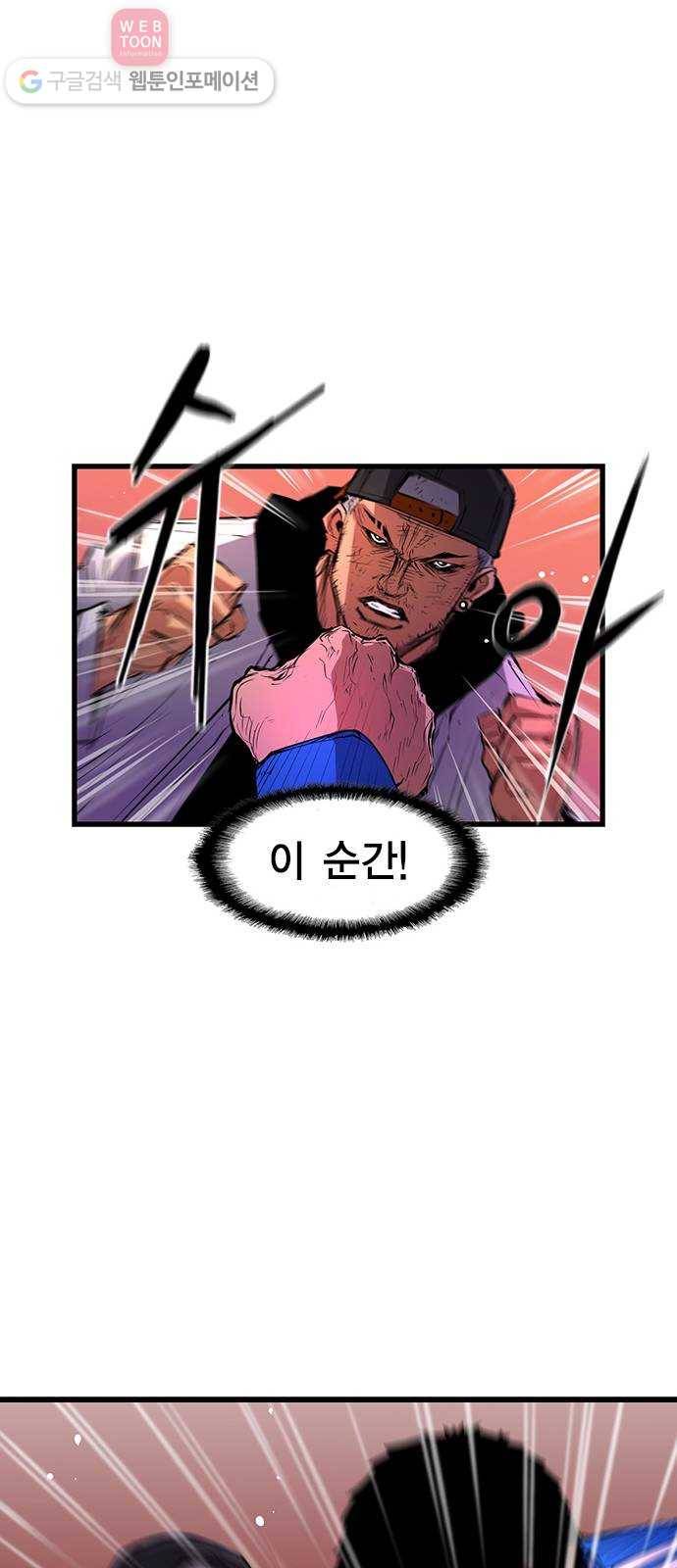 한림체육관 10화 24