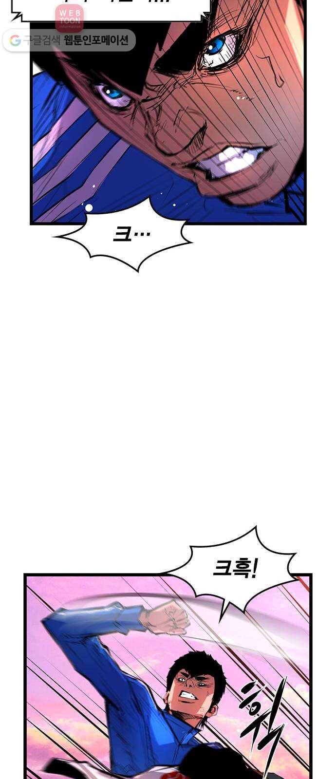 한림체육관 10화 26