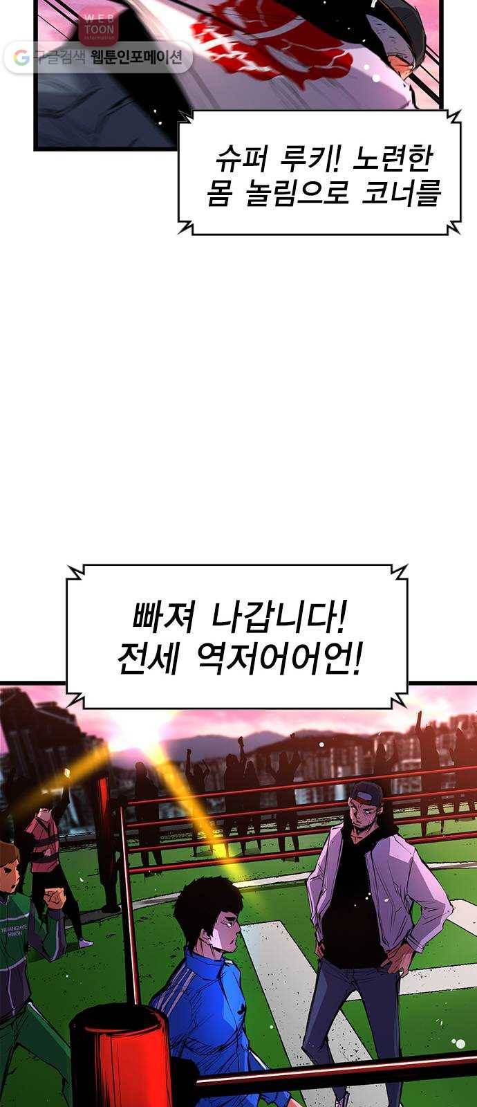 한림체육관 10화 27