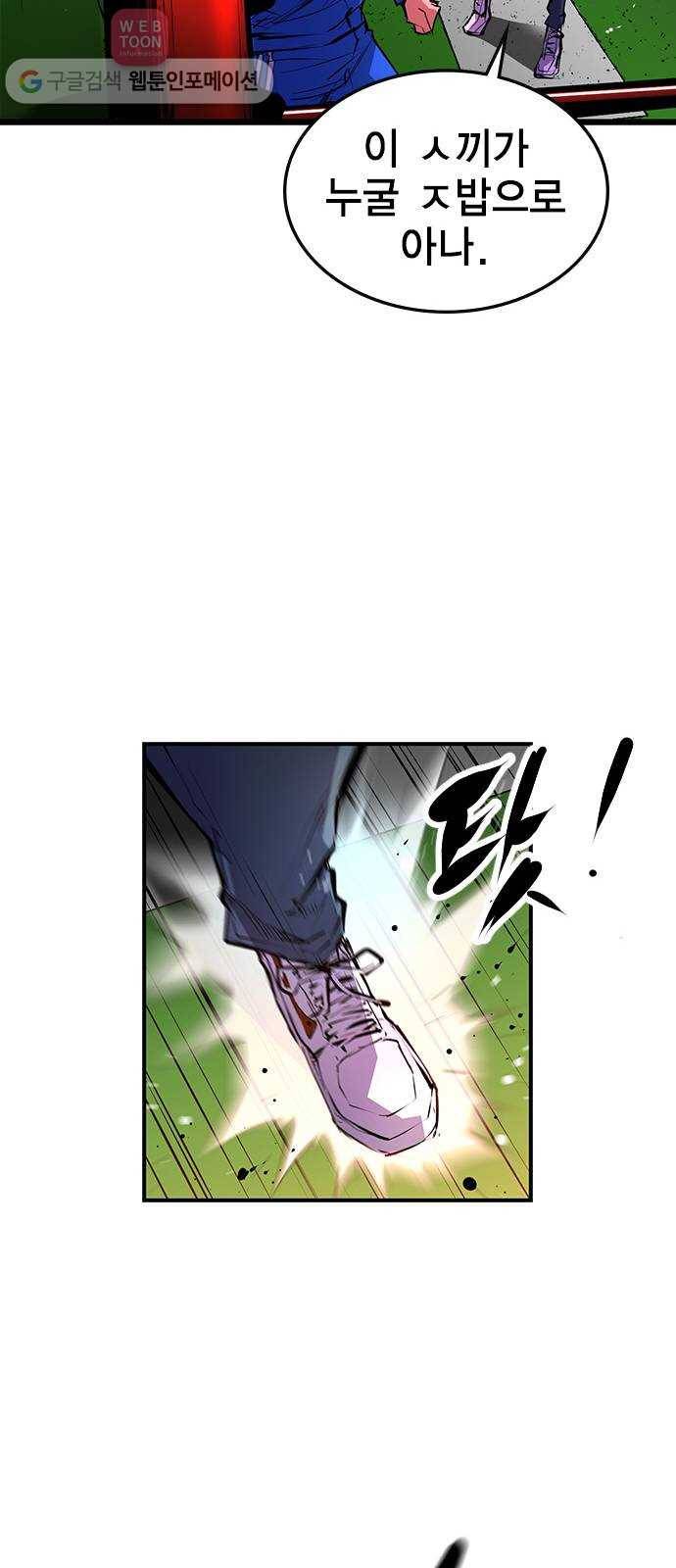 한림체육관 10화 28