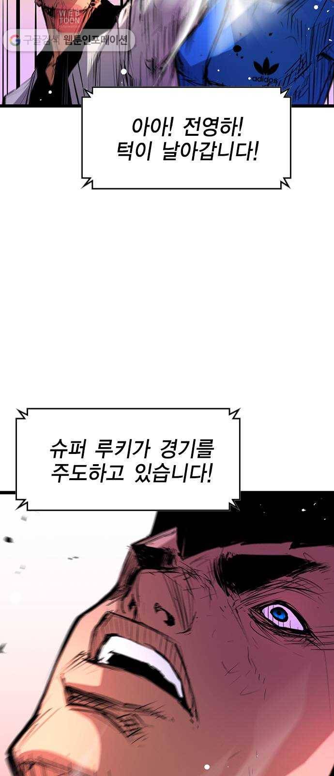 한림체육관 10화 32