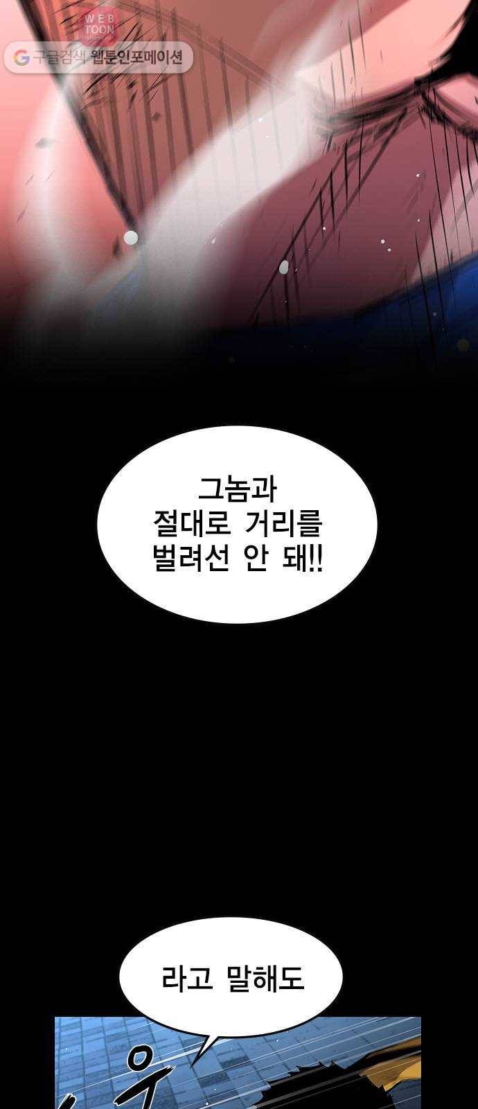 한림체육관 10화 33