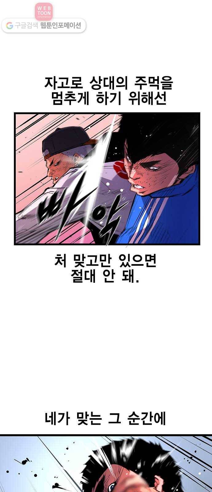 한림체육관 10화 36