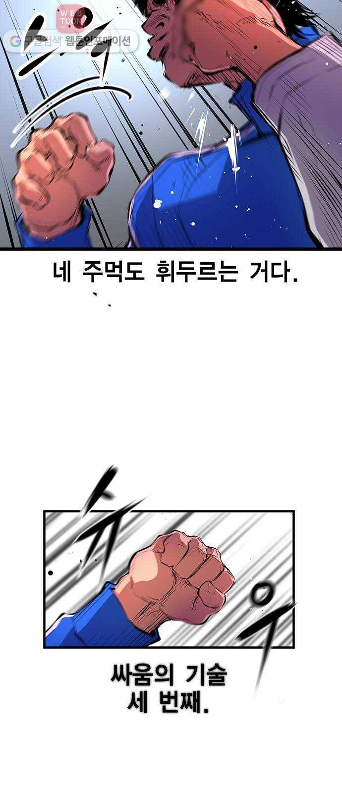 한림체육관 10화 37