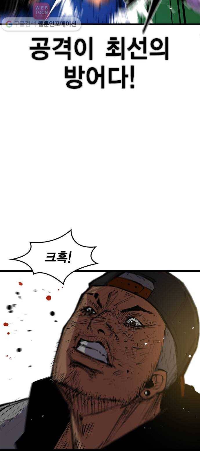 한림체육관 10화 39