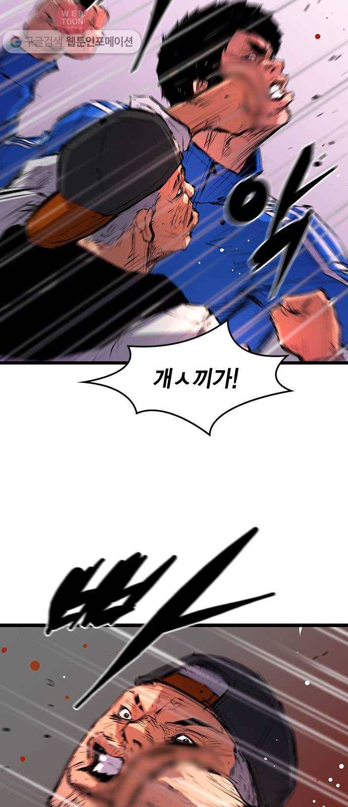 한림체육관 10화 41