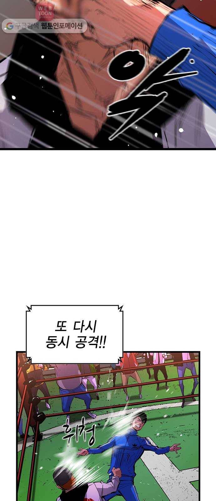한림체육관 10화 42