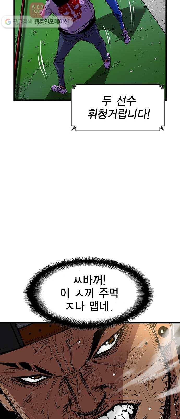 한림체육관 10화 43