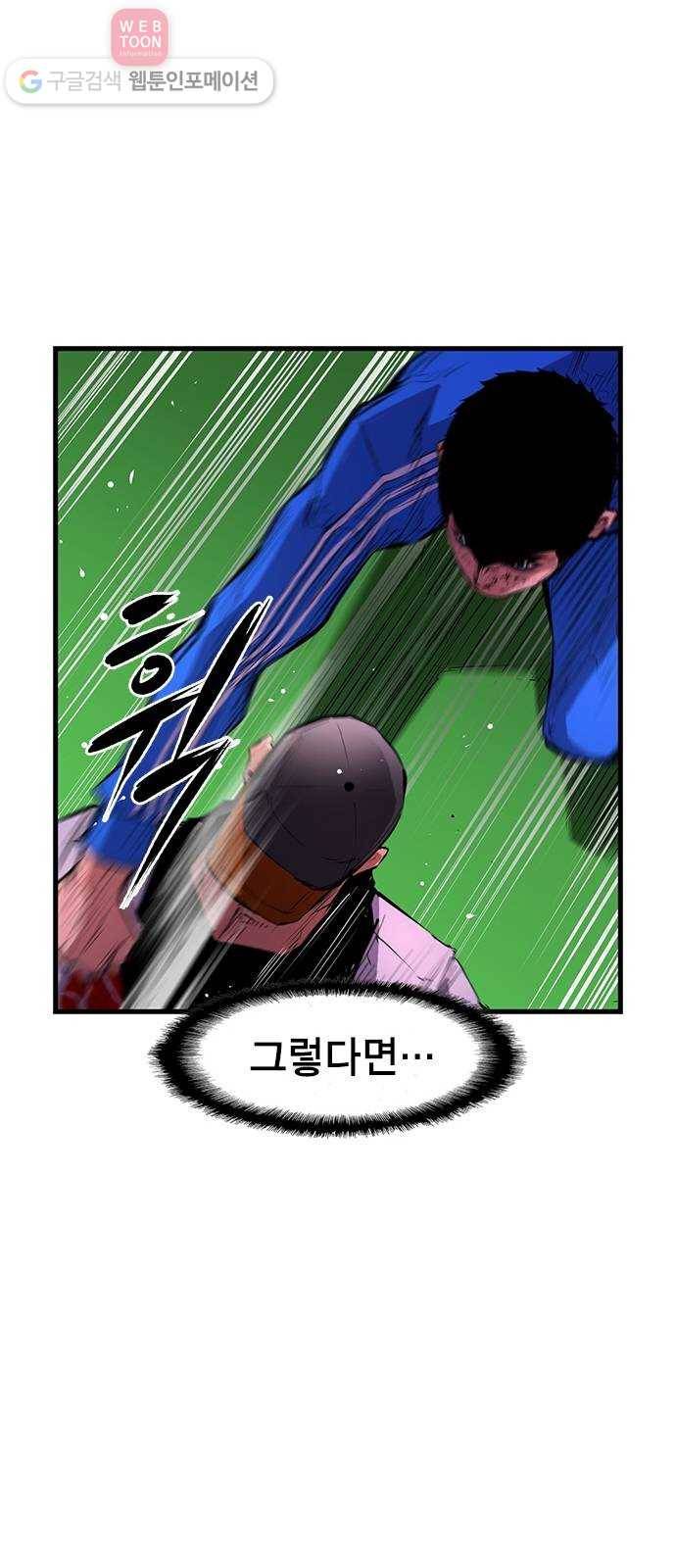 한림체육관 10화 45