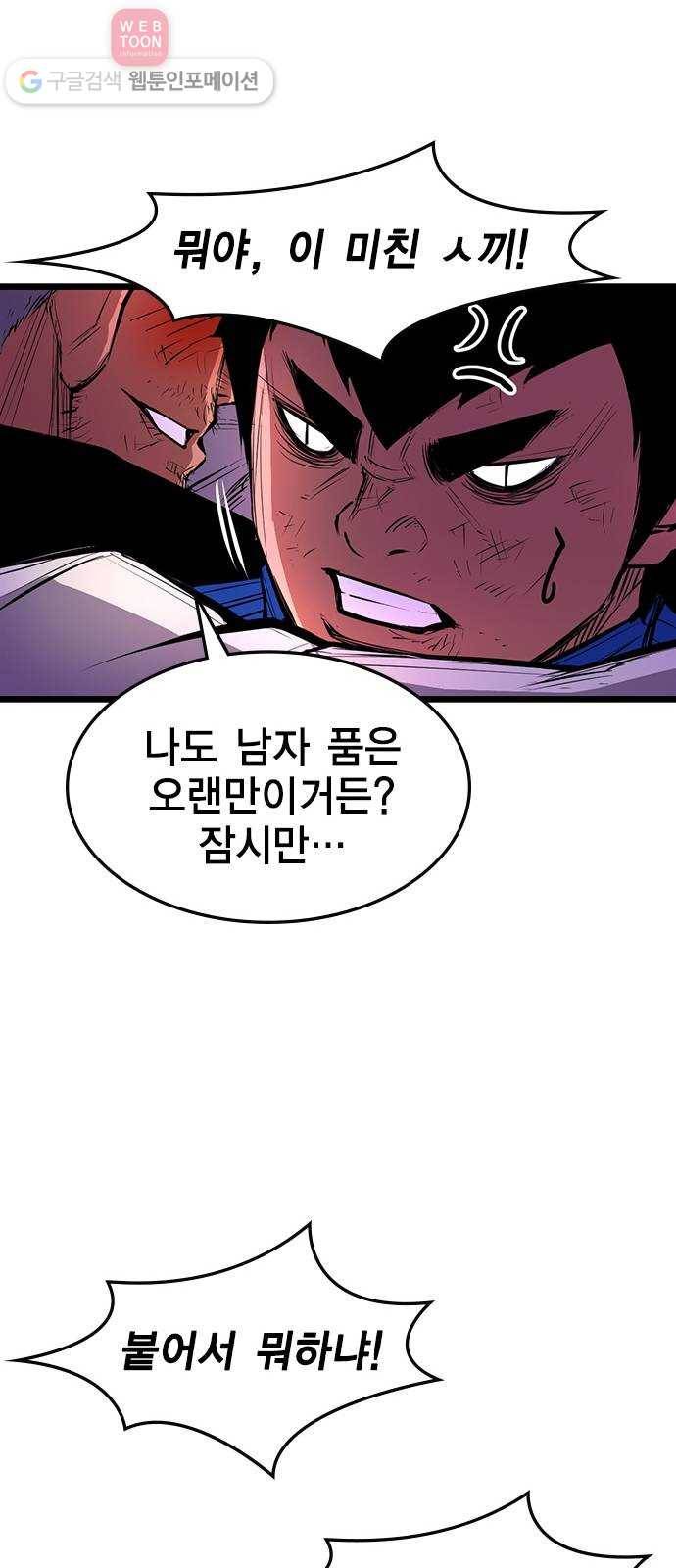 한림체육관 10화 48