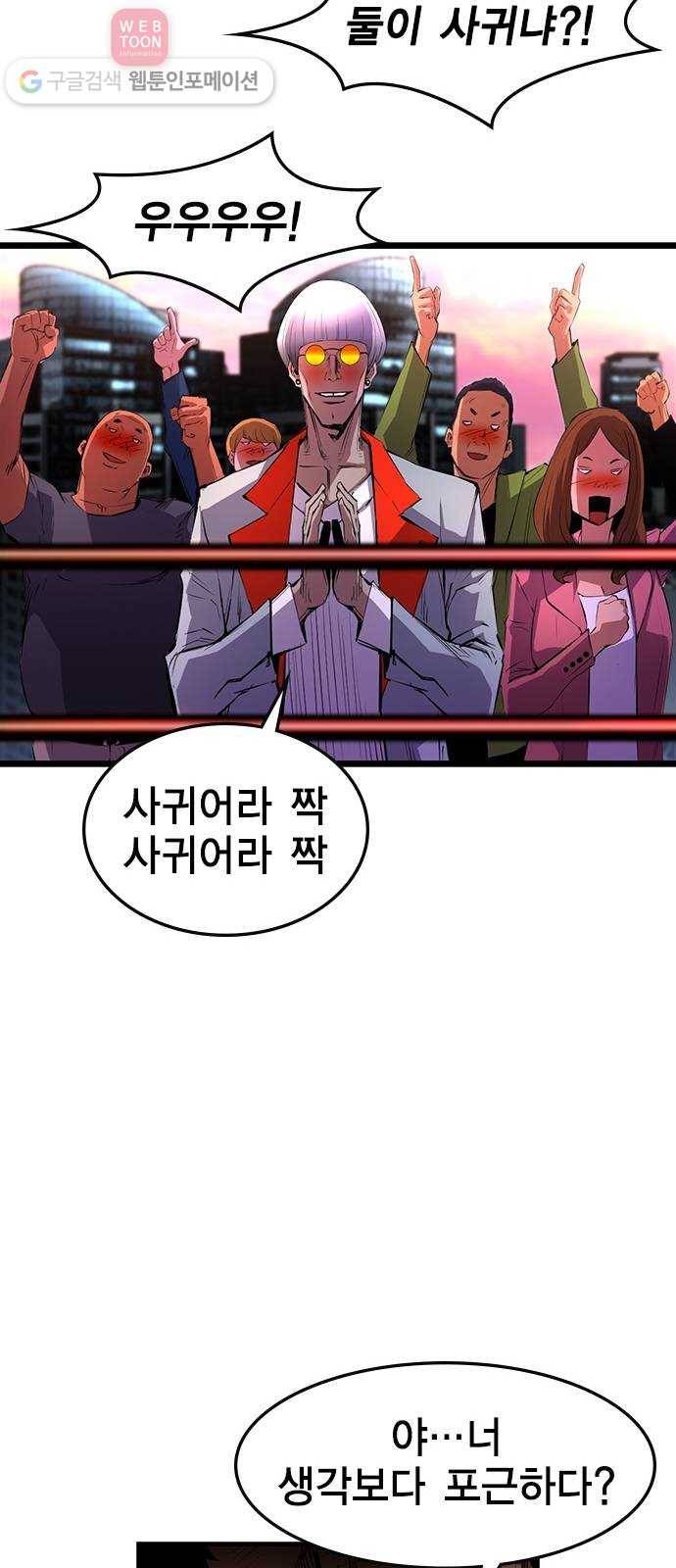 한림체육관 10화 49