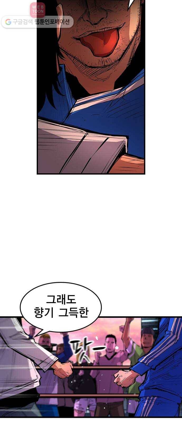 한림체육관 10화 50
