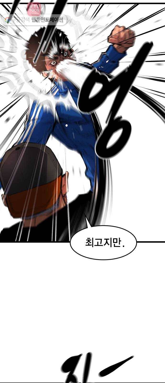 한림체육관 10화 52