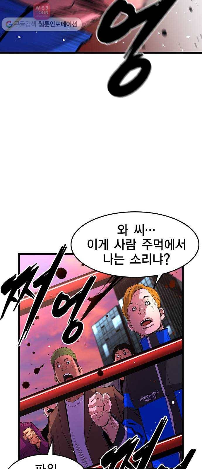 한림체육관 10화 55