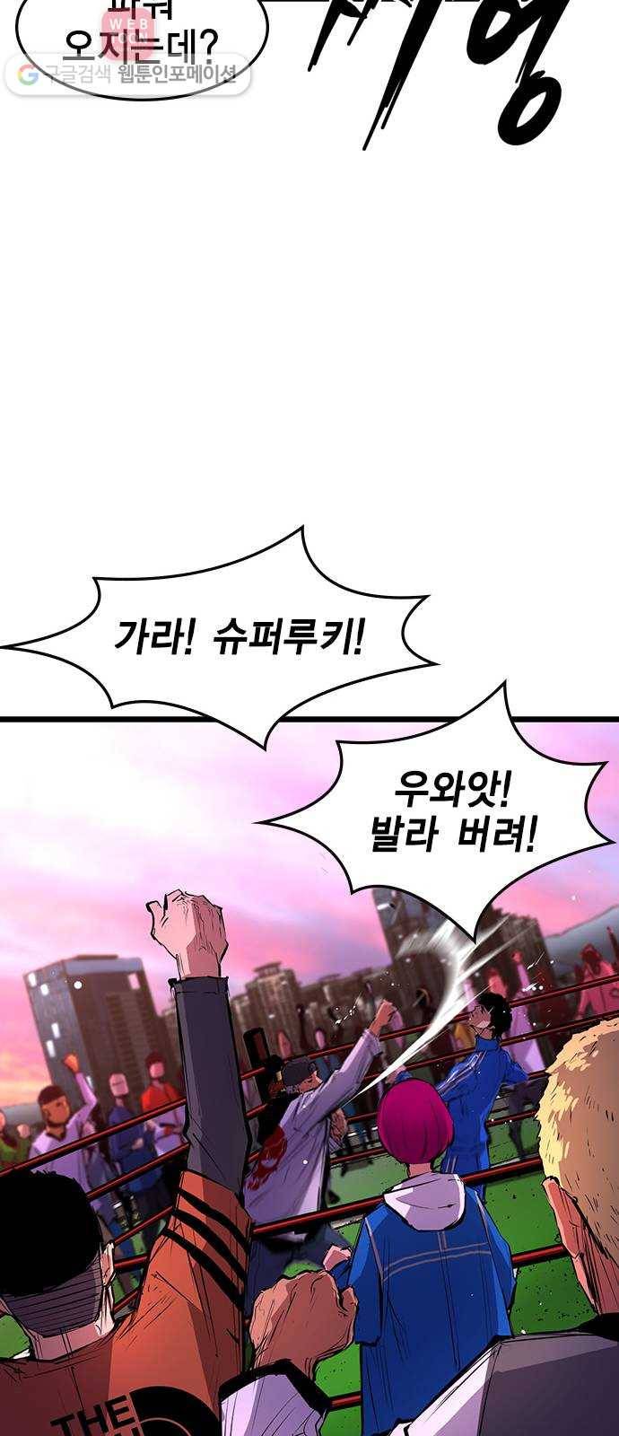 한림체육관 10화 56