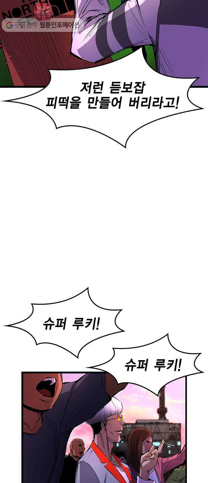 한림체육관 10화 57