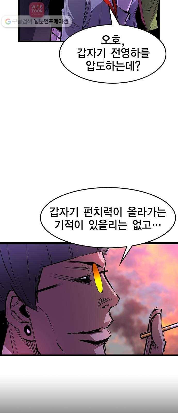 한림체육관 10화 58