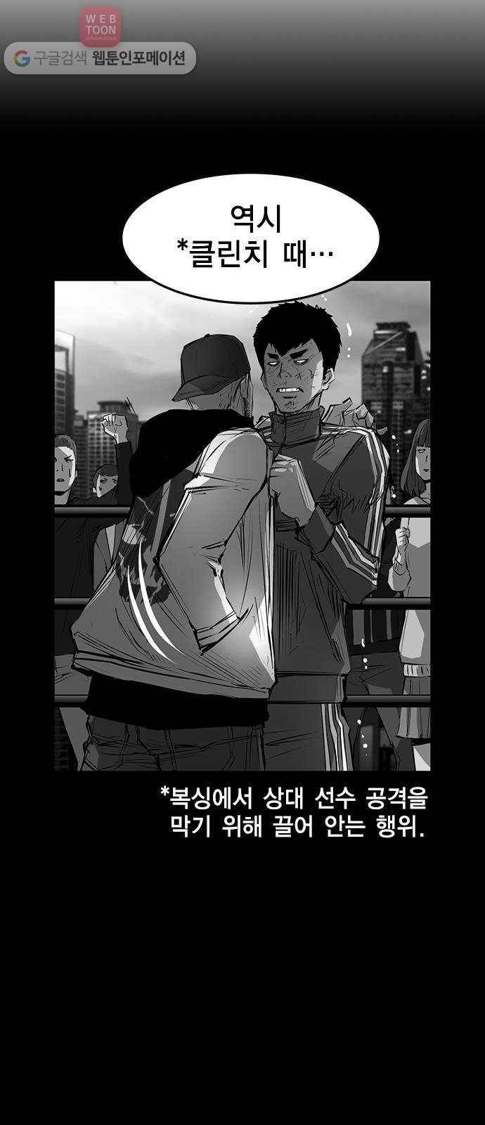 한림체육관 10화 59