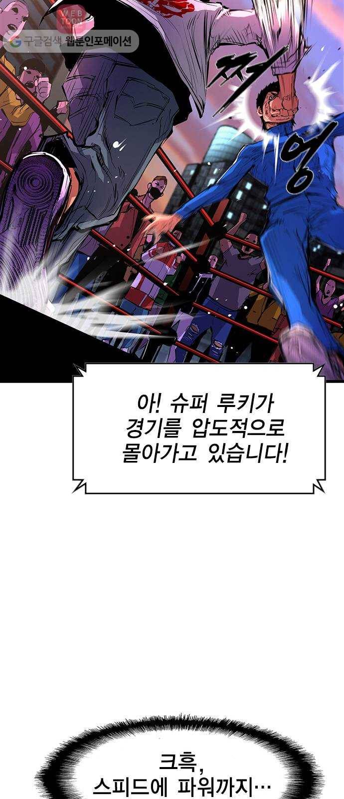 한림체육관 10화 63