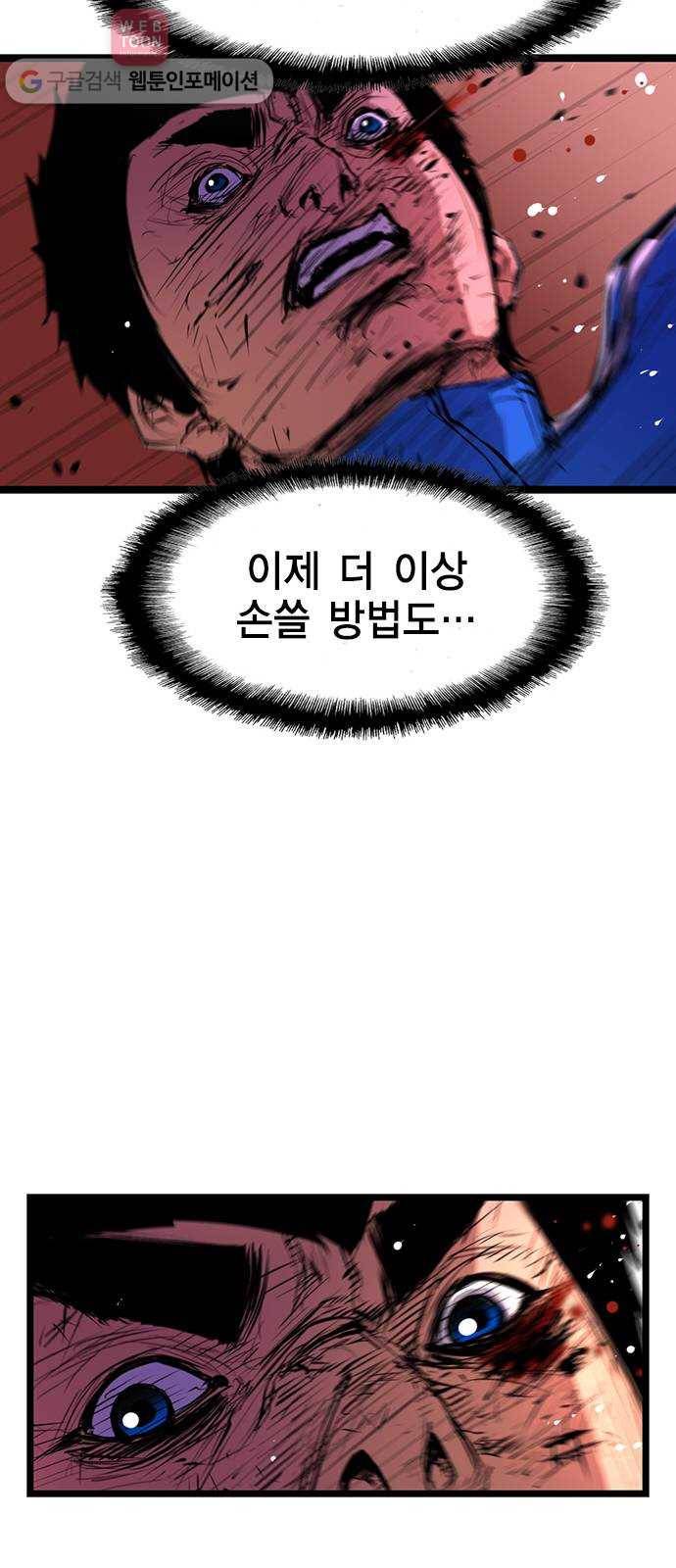 한림체육관 10화 64