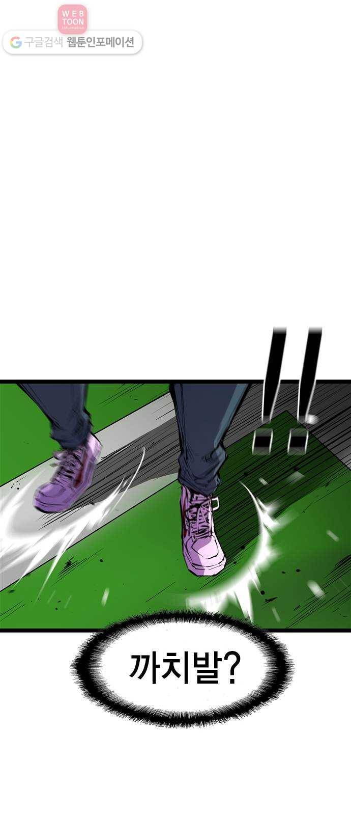한림체육관 10화 65